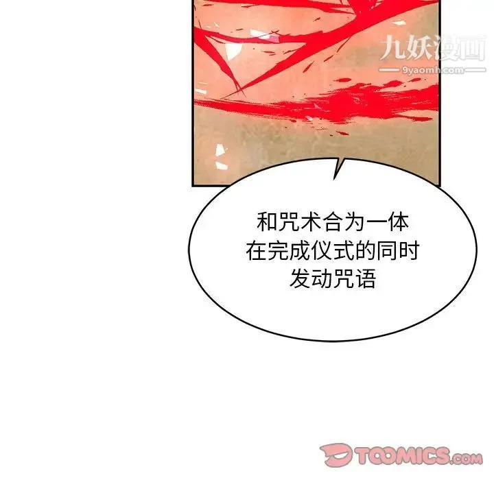 亲爱的你-Liebling！ 第82话 第129页