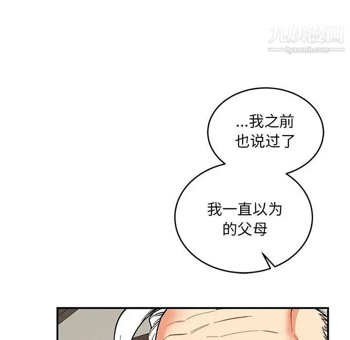 亲爱的你-Liebling！ 第82话 第159页