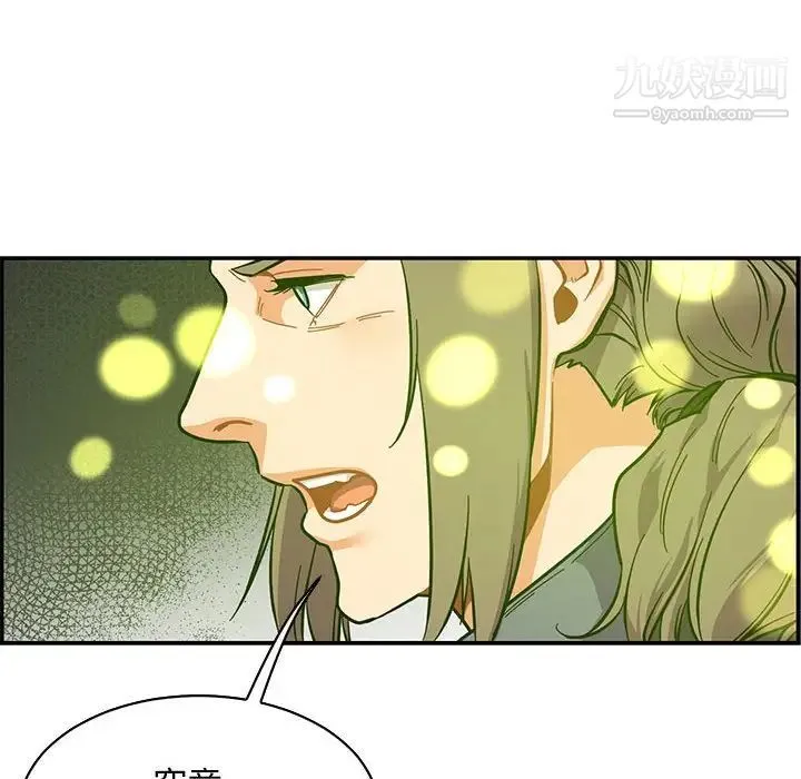 亲爱的你-Liebling！ 第82话 第154页