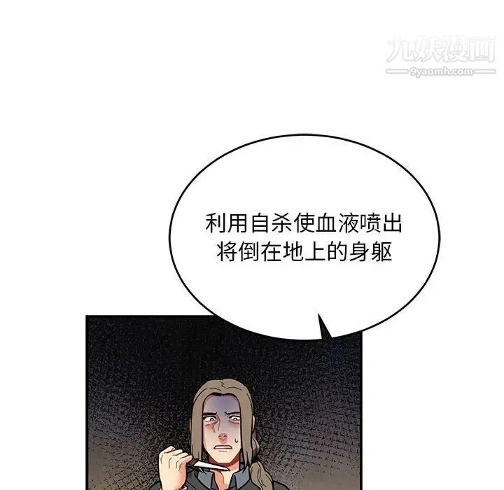 亲爱的你-Liebling！ 第82话 第126页
