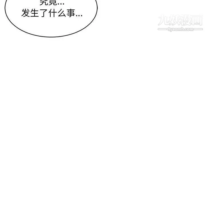 亲爱的你-Liebling！ 第82话 第155页
