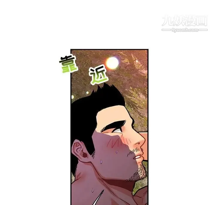 亲爱的你-Liebling！ 第82话 第79页