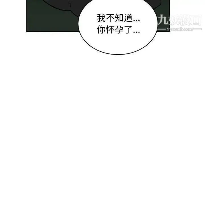 亲爱的你-Liebling！ 第82话 第94页