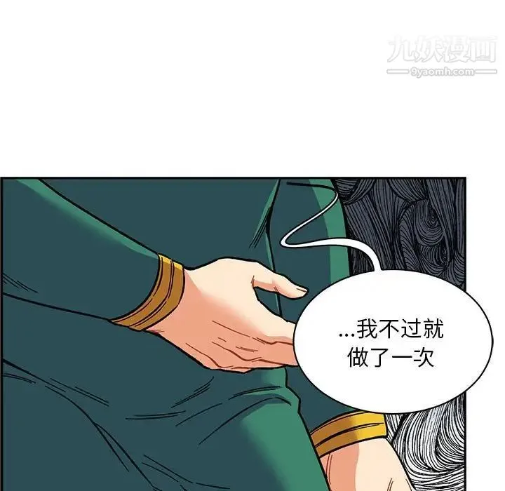 亲爱的你-Liebling！ 第82话 第5页
