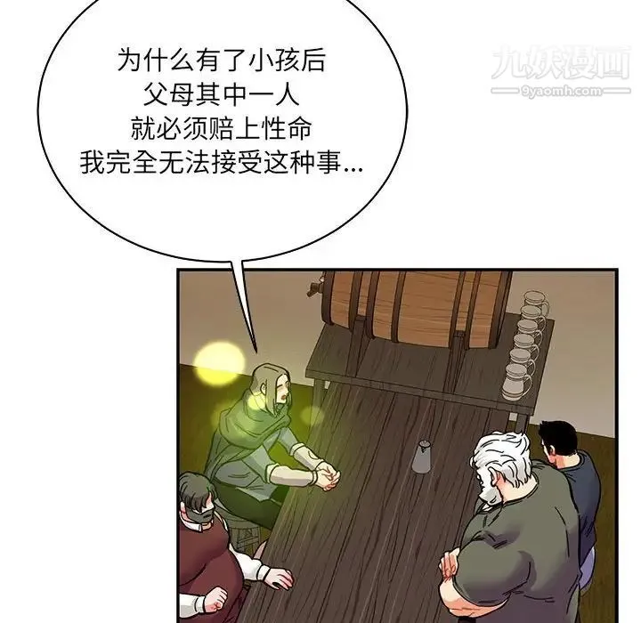 亲爱的你-Liebling！ 第82话 第124页