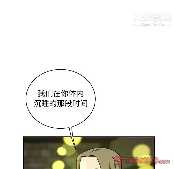 亲爱的你-Liebling！ 第82话 第147页