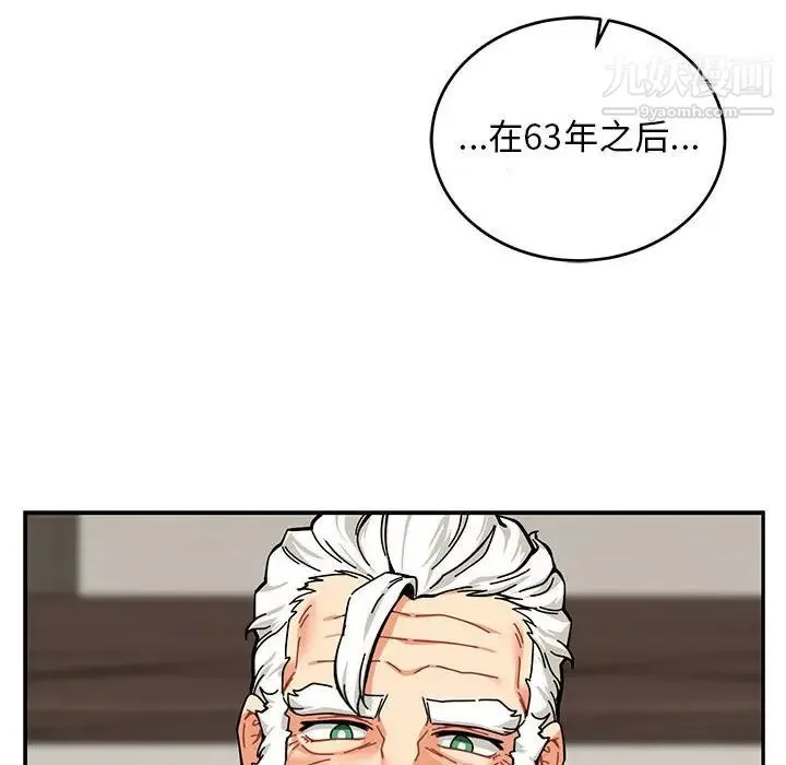 亲爱的你-Liebling！ 第82话 第166页