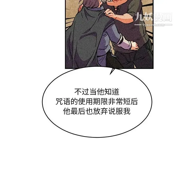 亲爱的你-Liebling！ 第82话 第137页