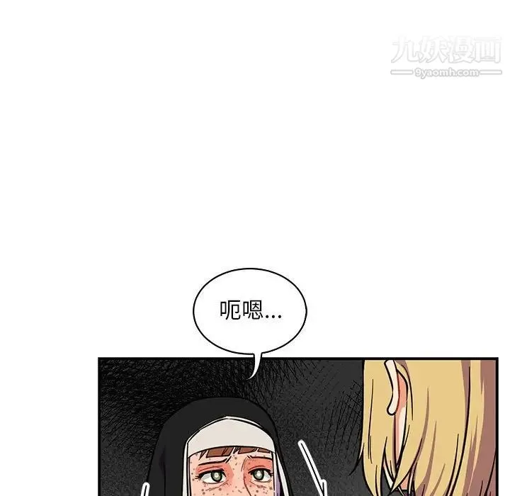 亲爱的你-Liebling！ 第82话 第97页