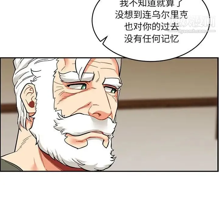 亲爱的你-Liebling！ 第82话 第150页