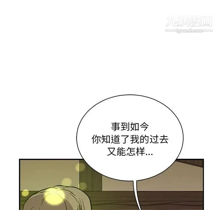 亲爱的你-Liebling！ 第82话 第151页