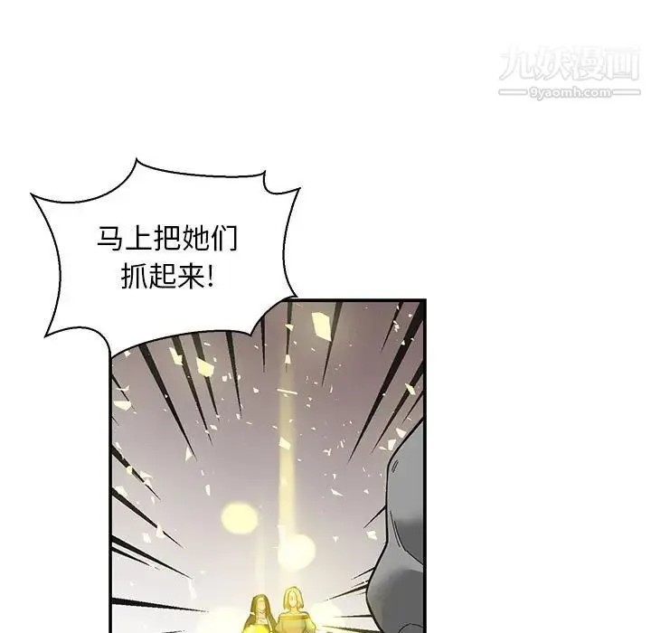 亲爱的你-Liebling！ 第82话 第115页