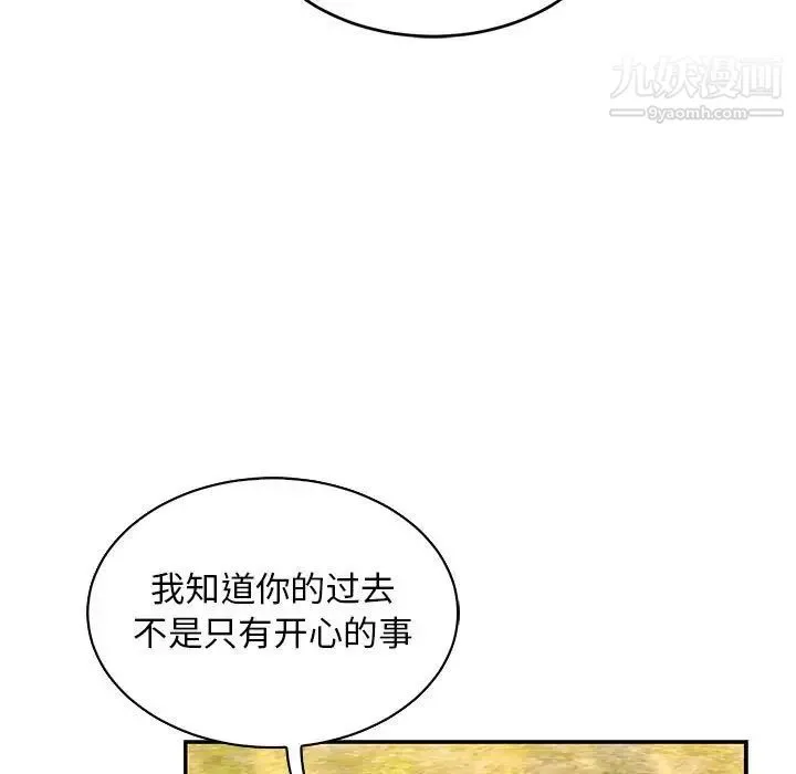 亲爱的你-Liebling！ 第82话 第37页