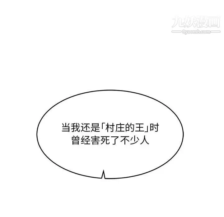 亲爱的你-Liebling！ 第82话 第42页