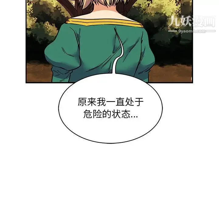 亲爱的你-Liebling！ 第82话 第90页