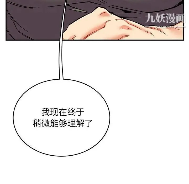 亲爱的你-Liebling！ 第82话 第168页