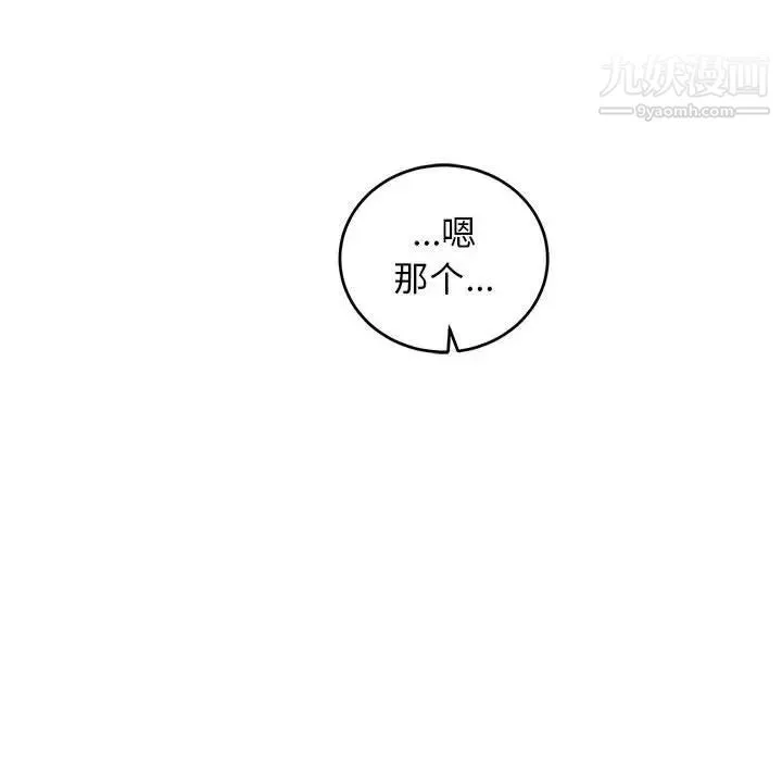 亲爱的你-Liebling！ 第82话 第64页