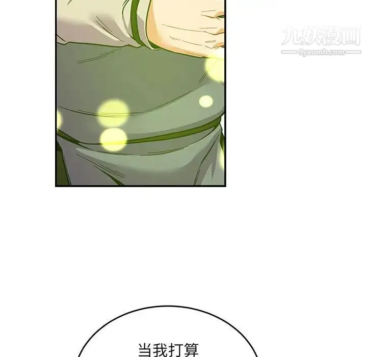亲爱的你-Liebling！ 第82话 第135页