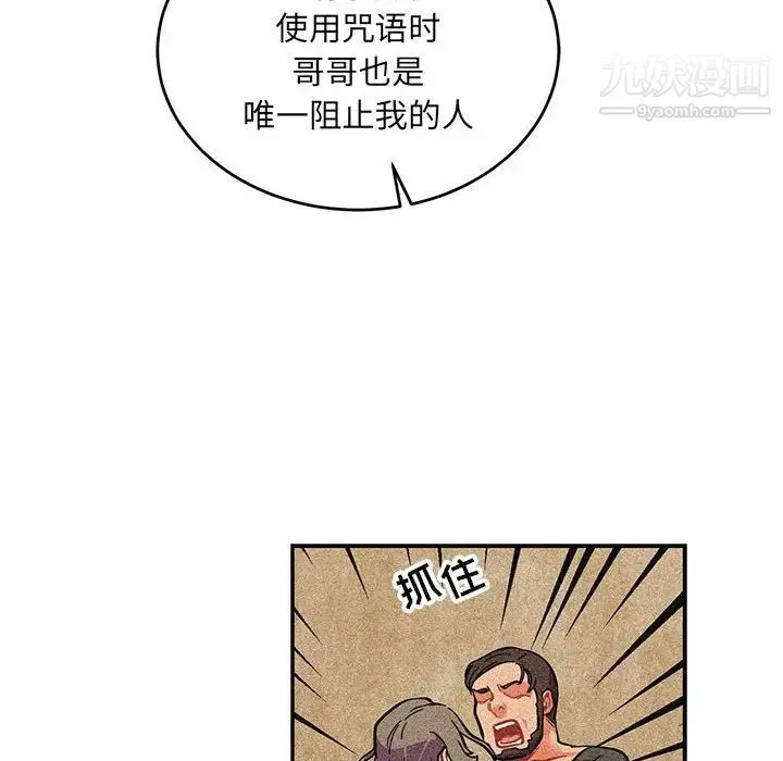 亲爱的你-Liebling！ 第82话 第136页