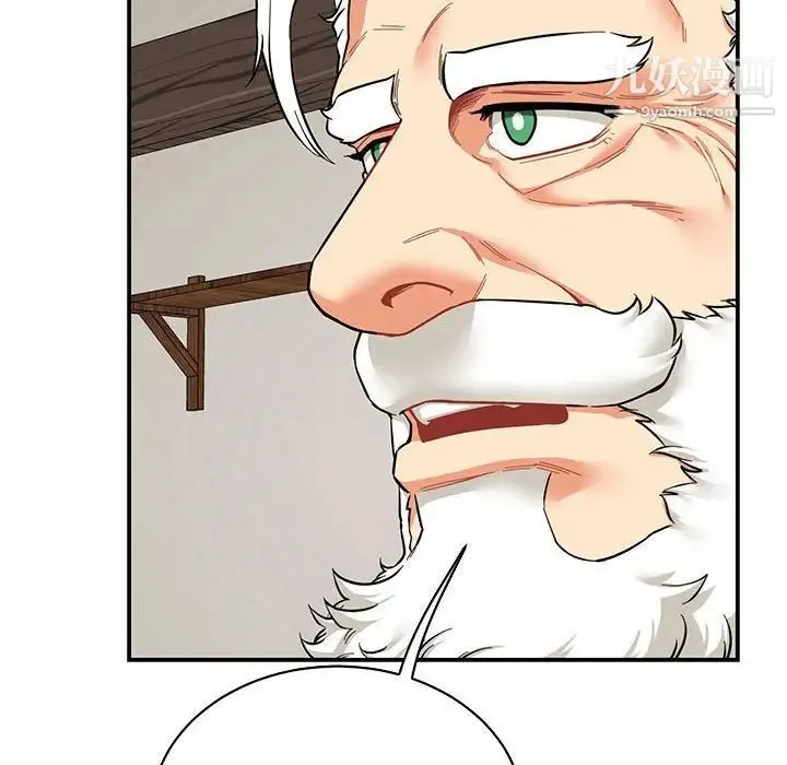 亲爱的你-Liebling！ 第82话 第160页