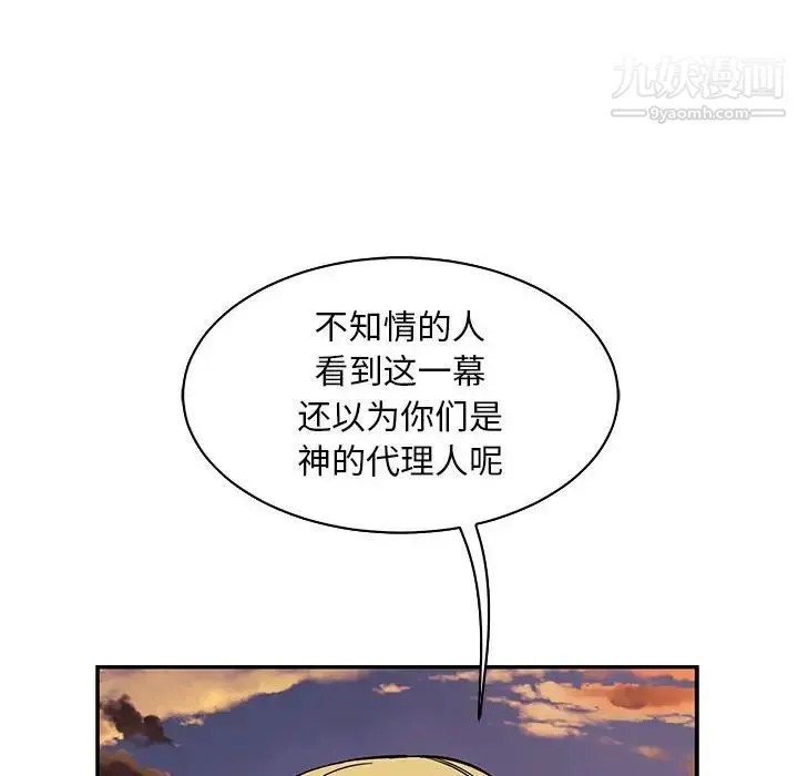 亲爱的你-Liebling！ 第82话 第108页