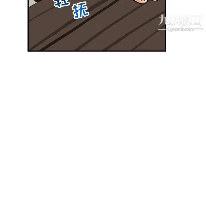 亲爱的你-Liebling！ 第82话 第144页