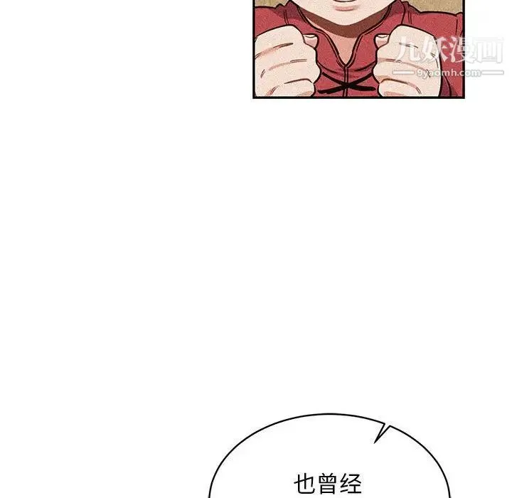亲爱的你-Liebling！ 第82话 第53页