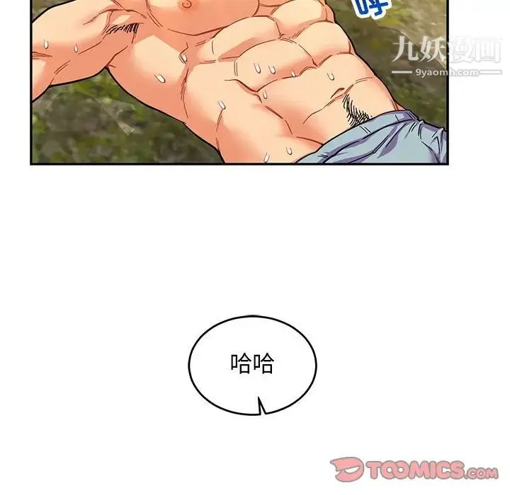 亲爱的你-Liebling！ 第82话 第30页
