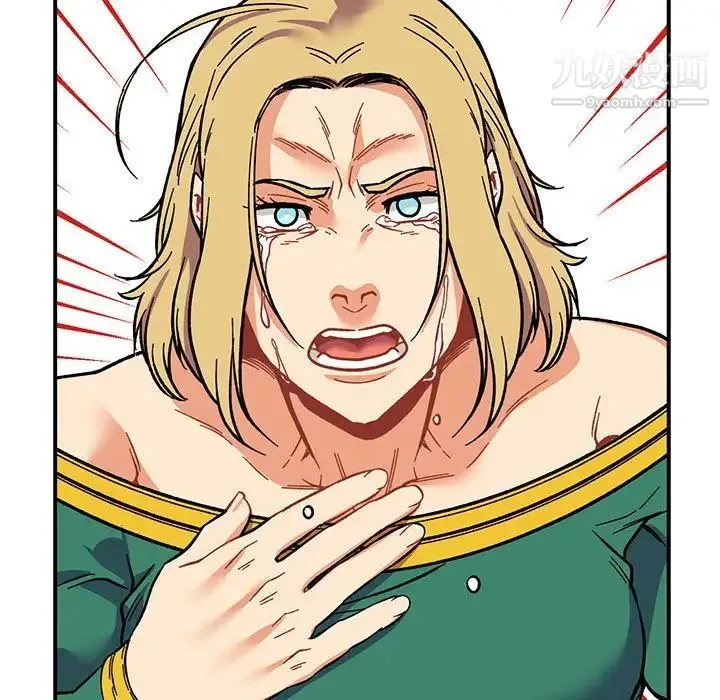 亲爱的你-Liebling！ 第82话 第18页