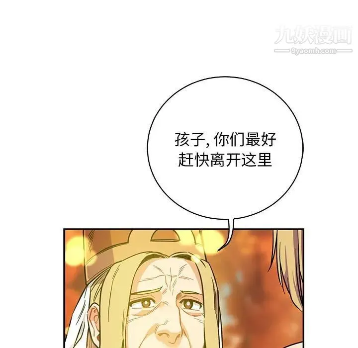 亲爱的你-Liebling！ 第82话 第105页