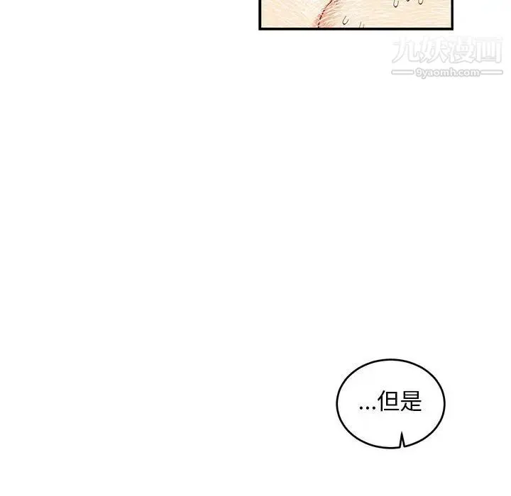 亲爱的你-Liebling！ 第82话 第32页