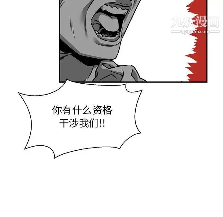 亲爱的你-Liebling！ 第82话 第114页