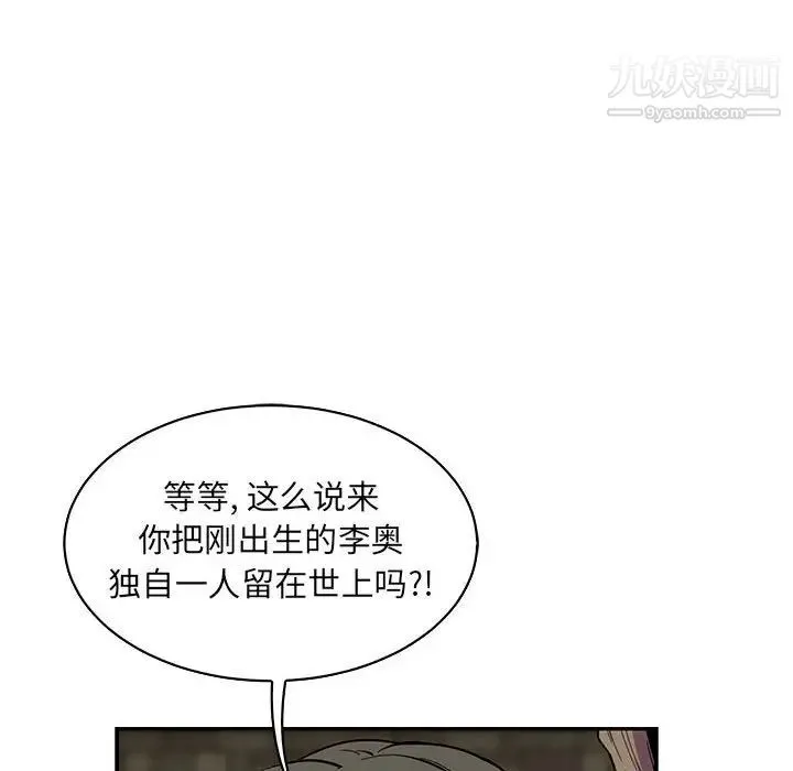 亲爱的你-Liebling！ 第82话 第130页