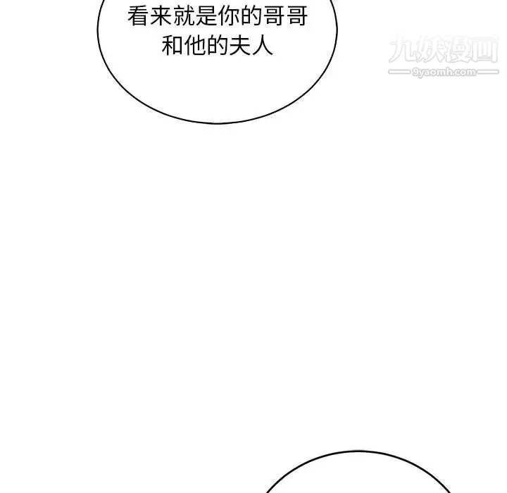 亲爱的你-Liebling！ 第82话 第161页