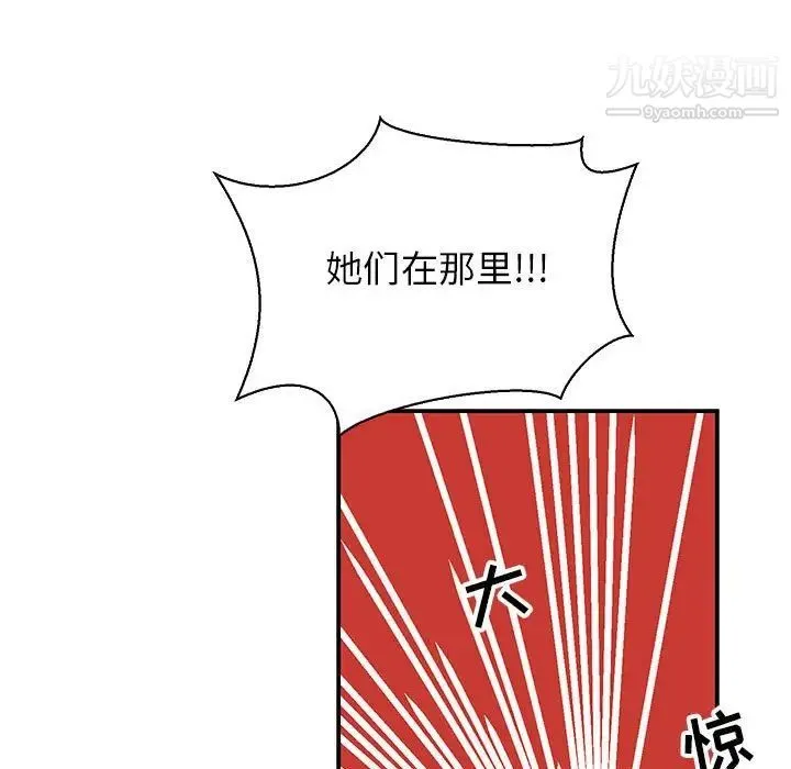亲爱的你-Liebling！ 第82话 第101页
