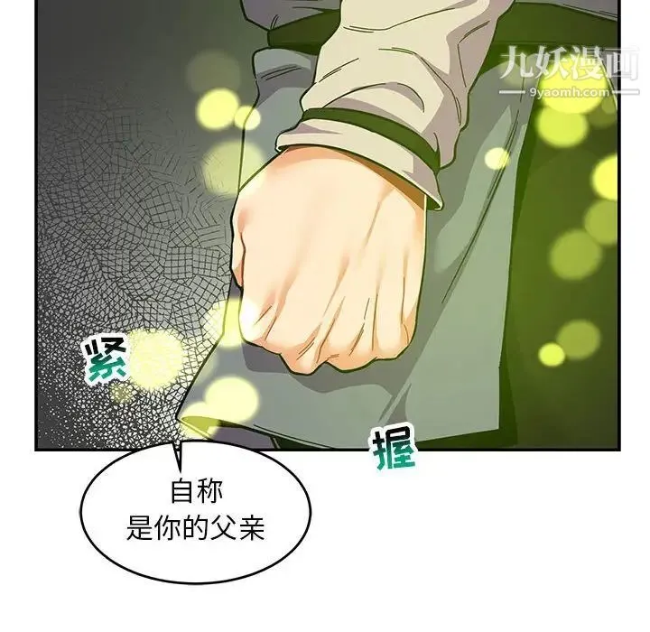 亲爱的你-Liebling！ 第82话 第158页