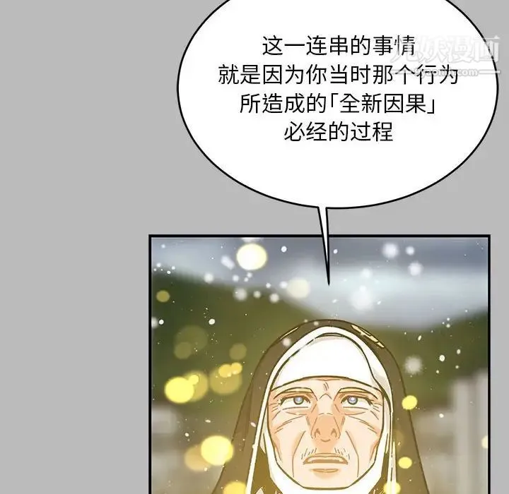 亲爱的你-Liebling！ 第134话 第100页