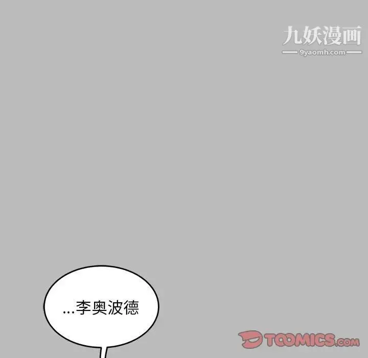 亲爱的你-Liebling！ 第134话 第69页