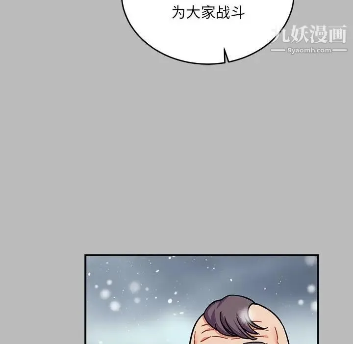 亲爱的你-Liebling！ 第134话 第56页