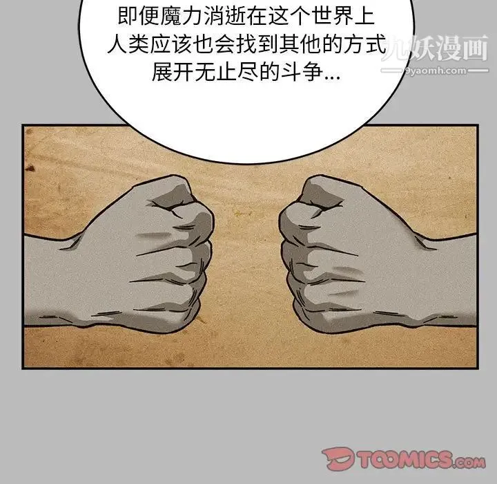 亲爱的你-Liebling！ 第134话 第111页