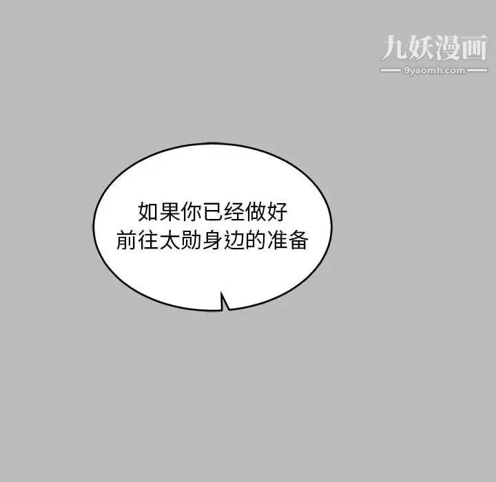 亲爱的你-Liebling！ 第134话 第138页