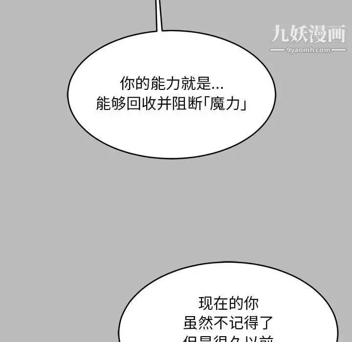 亲爱的你-Liebling！ 第134话 第95页