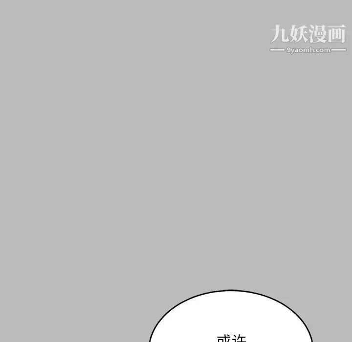 亲爱的你-Liebling！ 第134话 第71页