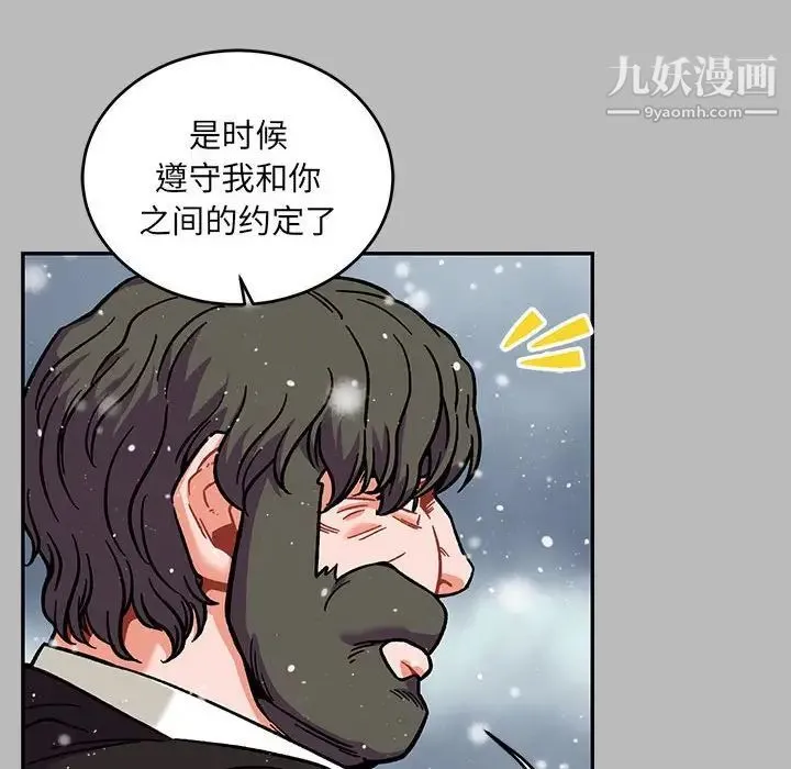 亲爱的你-Liebling！ 第134话 第38页