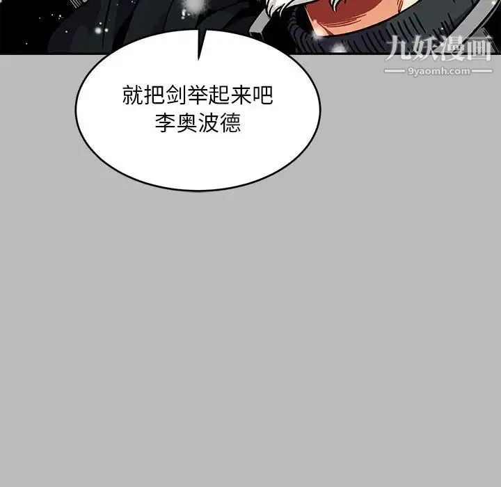 亲爱的你-Liebling！ 第134话 第140页