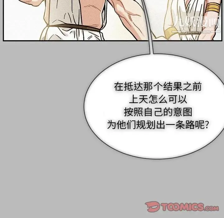 亲爱的你-Liebling！ 第134话 第75页