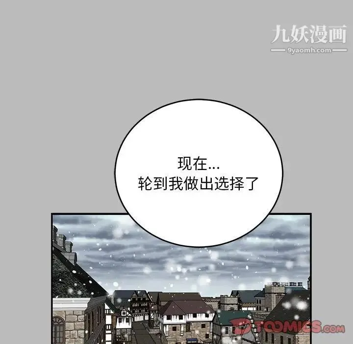 亲爱的你-Liebling！ 第134话 第105页