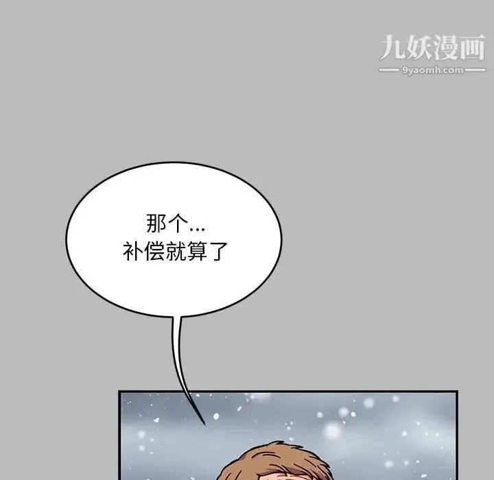 亲爱的你-Liebling！ 第134话 第60页