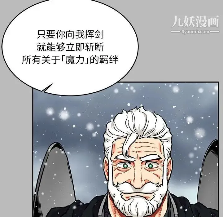 亲爱的你-Liebling！ 第134话 第107页