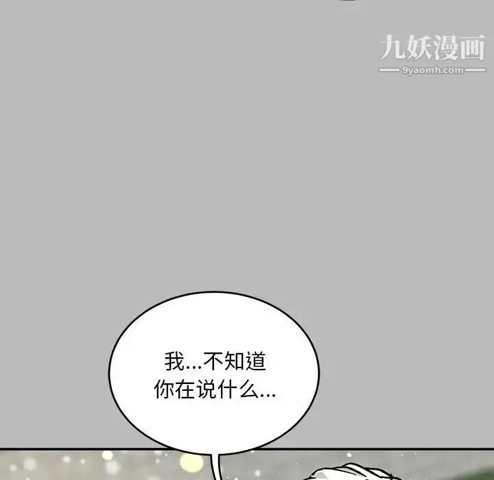 亲爱的你-Liebling！ 第134话 第80页